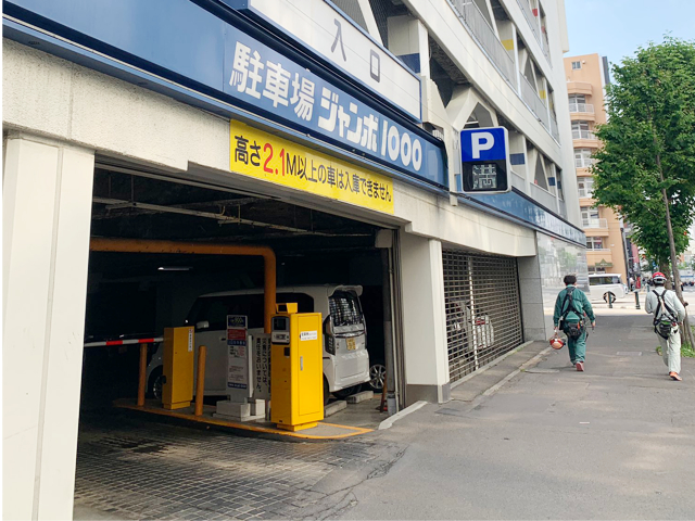 駐車場ジャンボ1000